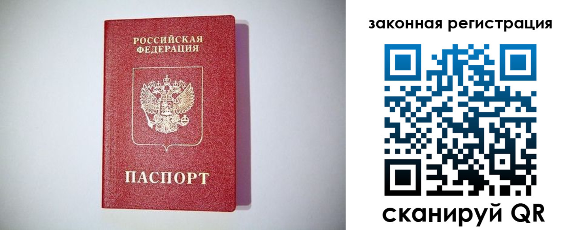 прописка в квартире в Махачкале