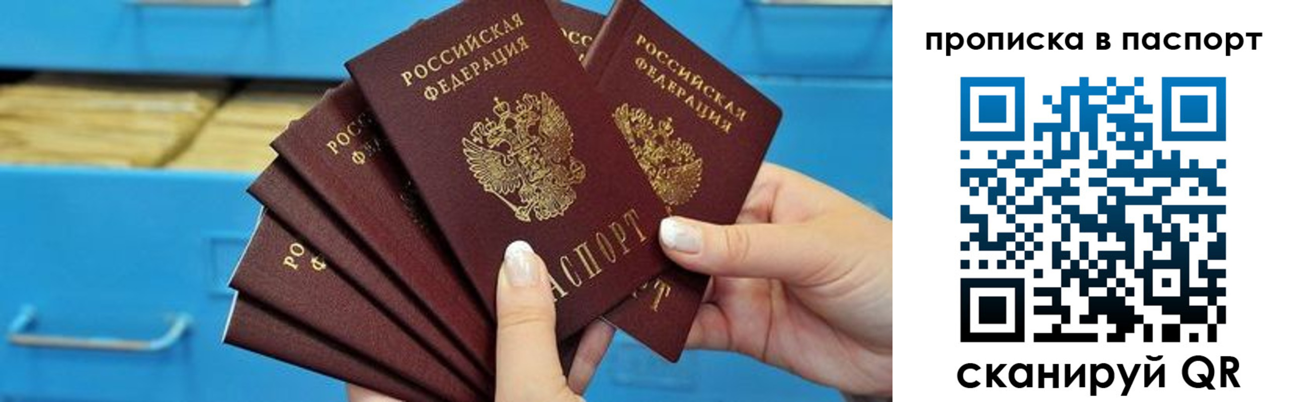 прописка в Махачкале