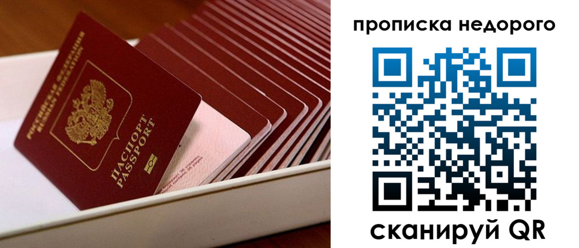 прописка паспорт в Махачкале