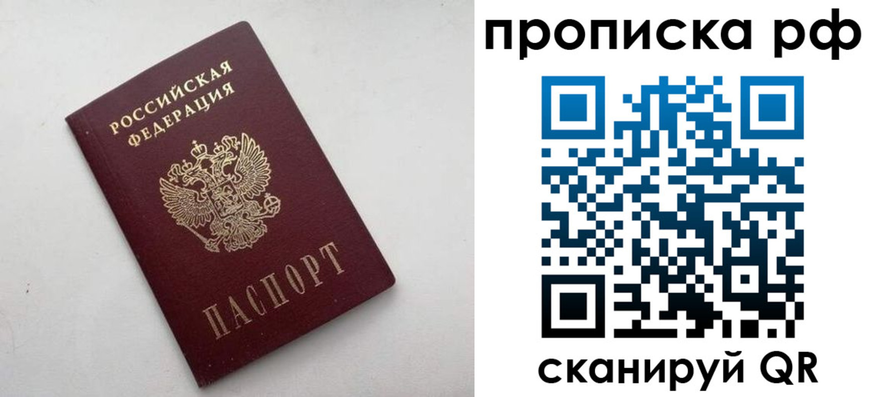 прописка ребенка в Махачкале